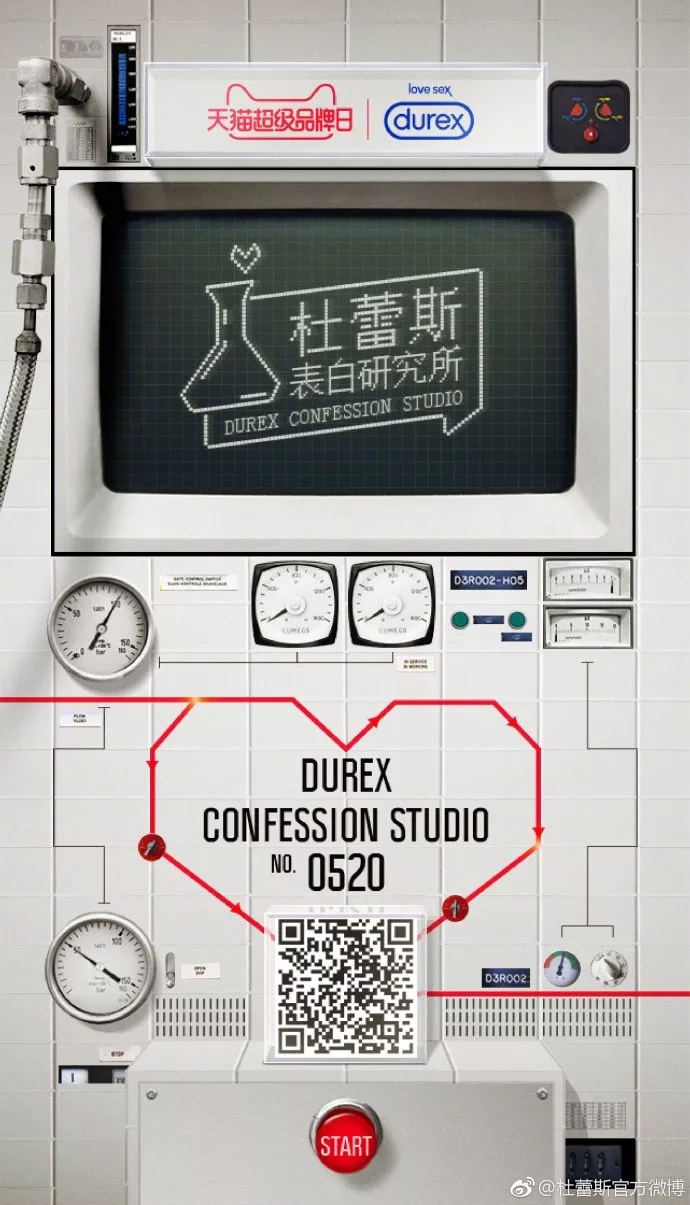 520表白神器杜蕾斯,520杜蕾斯广告文案最经典的句子