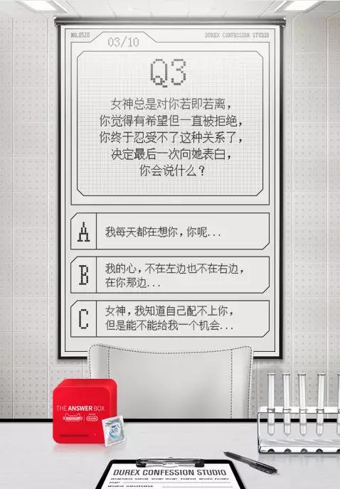 520表白神器杜蕾斯,520杜蕾斯广告文案最经典的句子