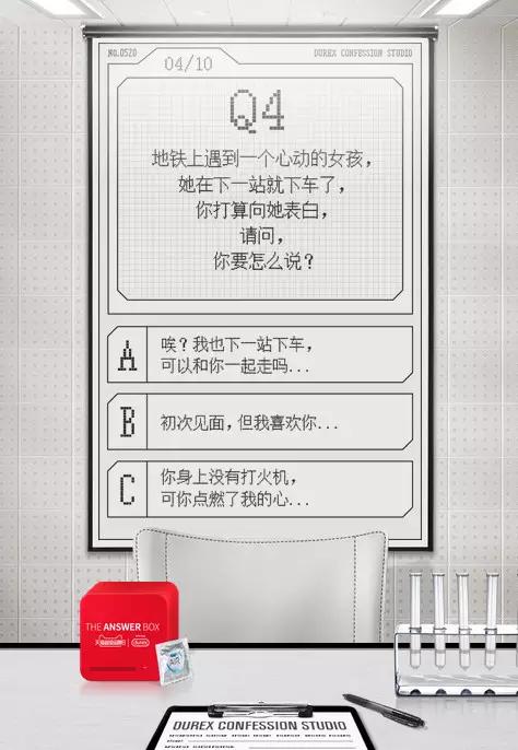 520表白神器杜蕾斯,520杜蕾斯广告文案最经典的句子