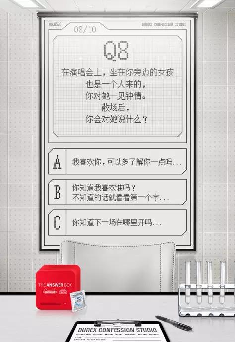 520表白神器杜蕾斯,520杜蕾斯广告文案最经典的句子