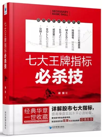 七大王牌指标必杀技在线阅读,书讯颠覆性创新的机理