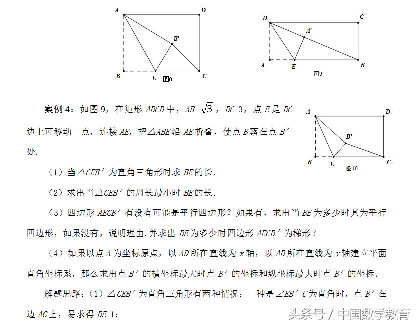 通过折纸学到了什么,数学折纸求角度问题技巧