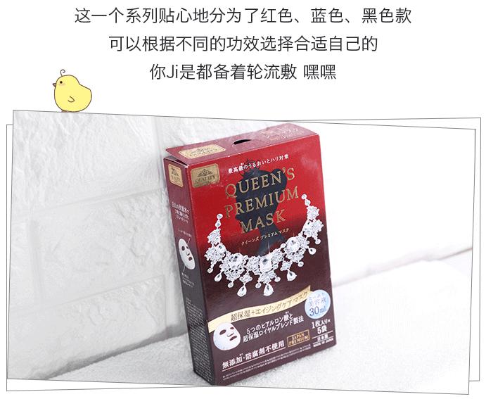 钻石女王急救补水面膜,皇后钻石面膜哪款好用