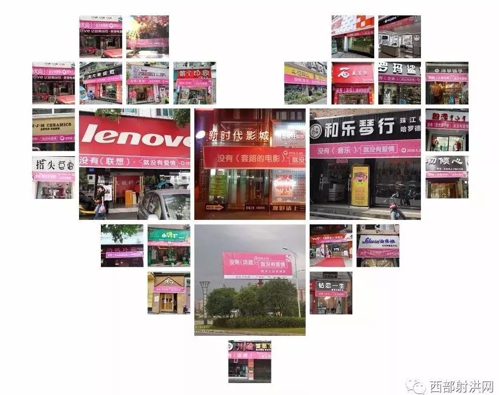 520全城热恋昌邑,520全城热恋成都