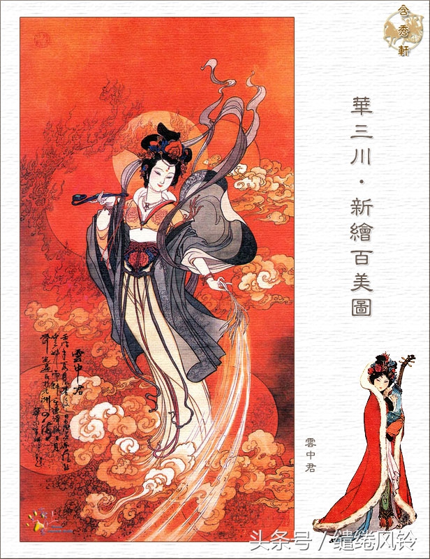 沉鱼落雁闭月羞花图,沉鱼落雁闭月羞花美景图