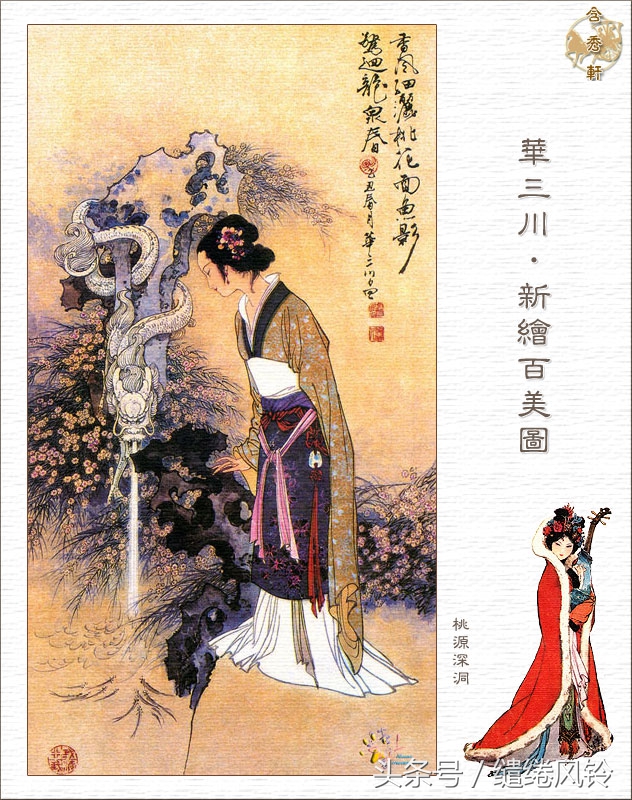 沉鱼落雁闭月羞花图,沉鱼落雁闭月羞花美景图