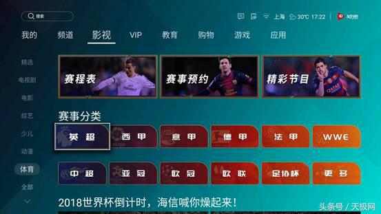 32寸ai智慧语音全面屏顶配电视,海信电视e72a