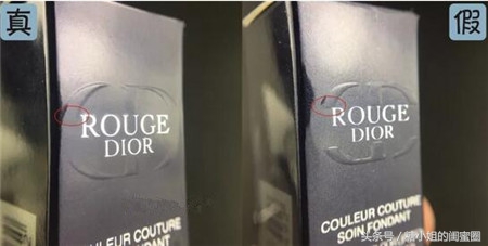 山寨口红是真的吗,迪奥口红怎么看真的假的