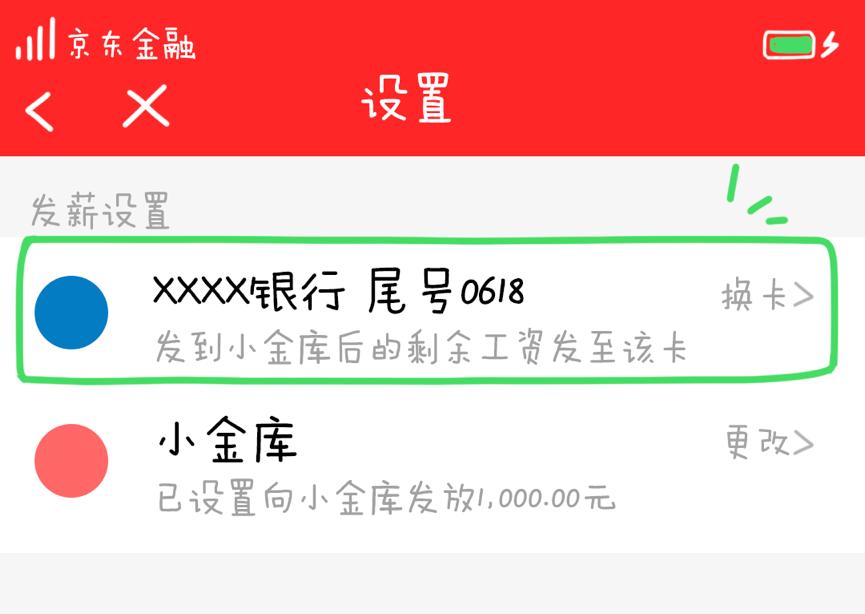 京东员工工资计算方法,京东物流仓储员工的工资