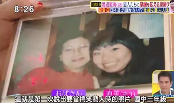 她体重200斤，却是岛国人气最高的女明星