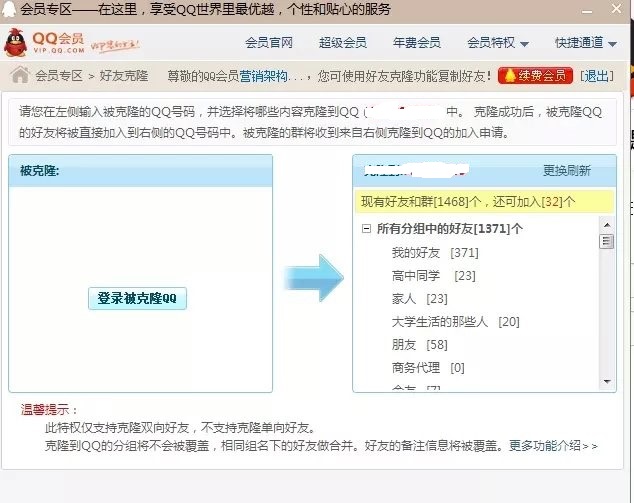 108种微商加人的方法,100种社群拉人的方法