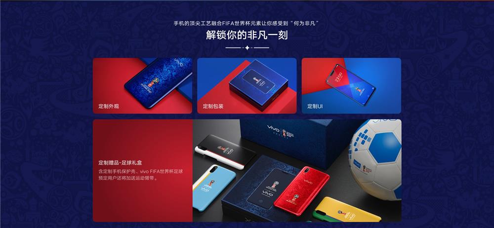 vivox21世界杯非凡版,vivox21世界杯非凡版现价