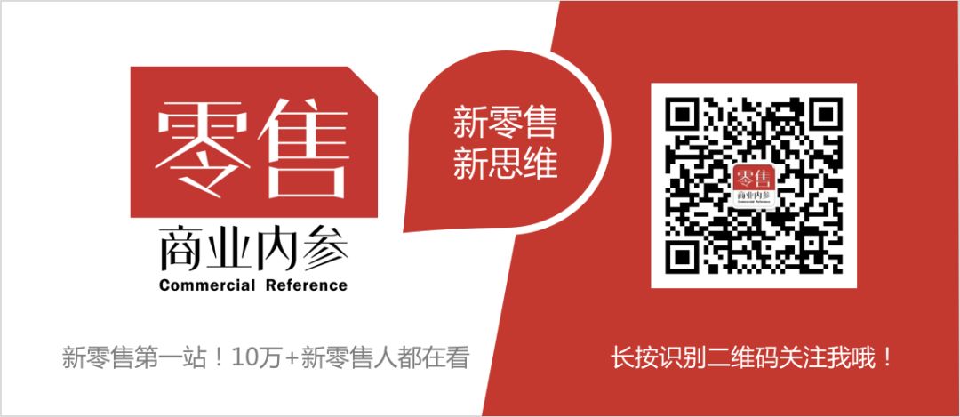 商业内参维度空间,解读新零售京东到家