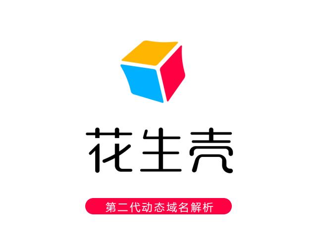 简评硬件版花生壳，我们真该沉下心来玩玩技术了