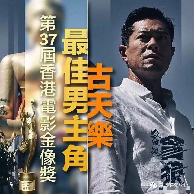 碳古变白成咖古？耿直劳模古天乐：靠演技得影帝，凭实力单身