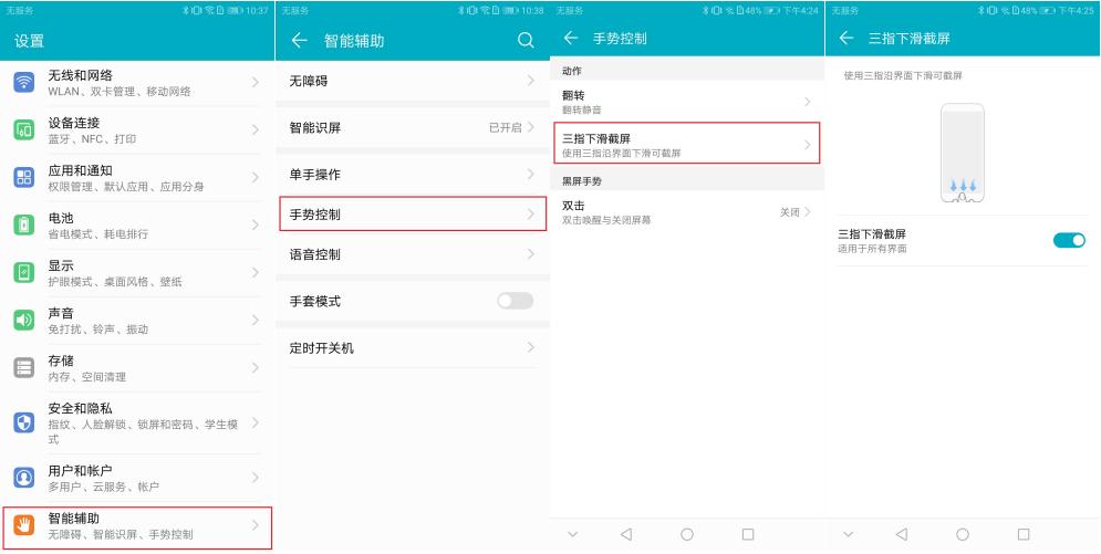 最简单的手机快速截屏方法,手机怎么用手指截屏