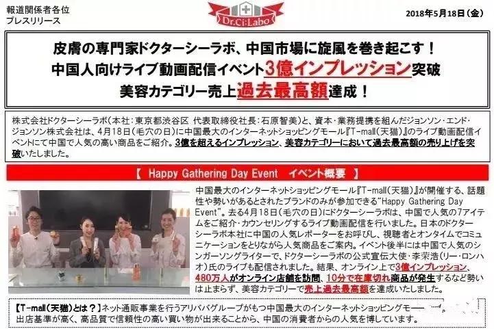 城野医生天猫直播,城野医生日本专研直播