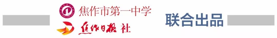 2018自主招生考试100强中学,2022年高考焦作一中名单