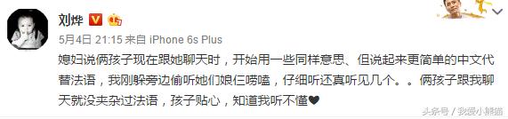 刘烨成为公益大使一本正经的发微博看他评论又不淡定了