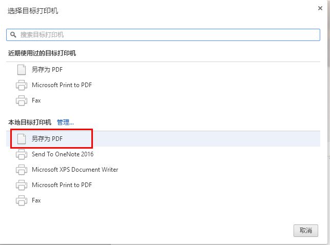网页存为pdf格式,如何把网页版pdf转换为word