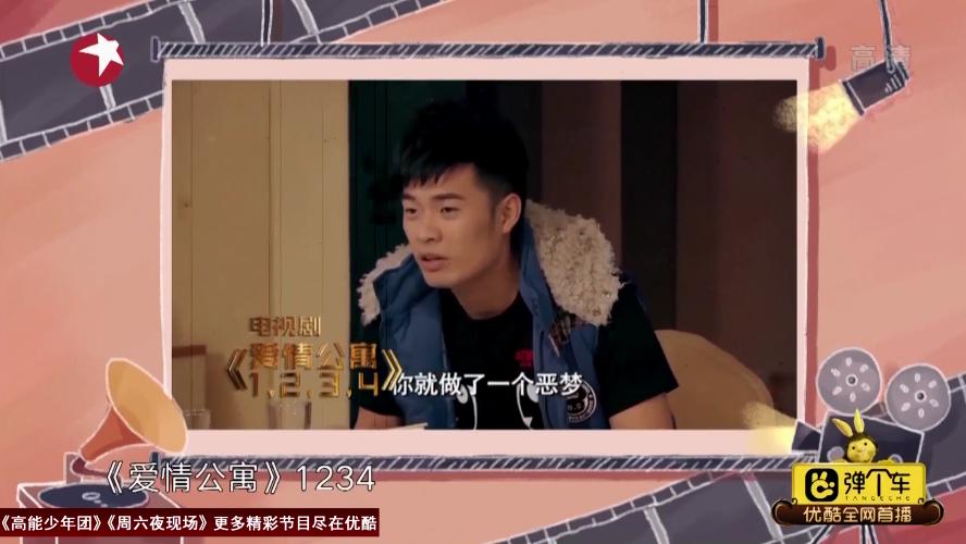 陈赫郑恺张殿伦综艺节目哪个台,陈赫再谈爱情公寓