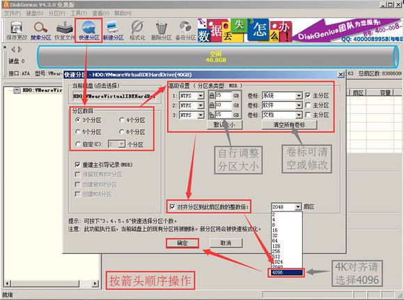 新硬盘怎么分区视频,m2固态怎么4k对齐分区
