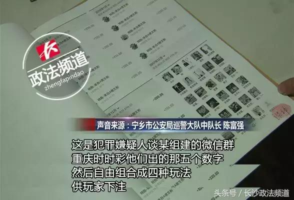 买彩票赌博输了好几十万,利用彩票开奖赌博的案例