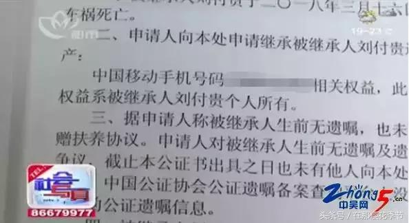 父亲去世，儿子继承了他的手机号！QQ微信花能继承吗？答案来了