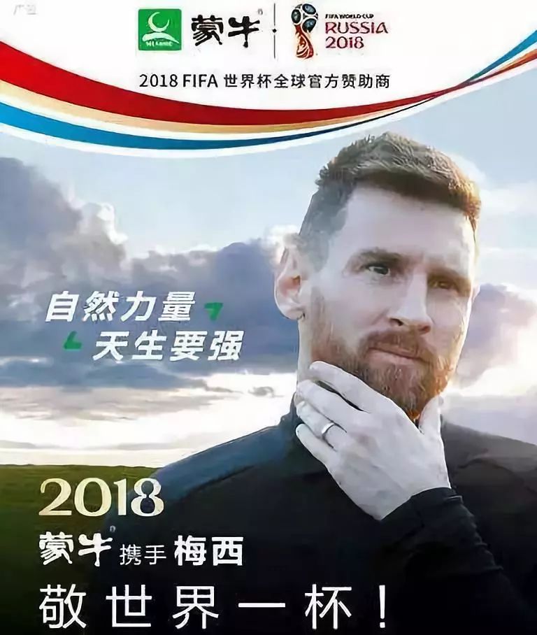 超级ip营销模式,世界杯借势营销