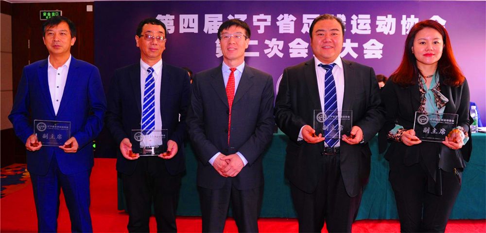 丹东市足球运动协会,辽宁省足球运动协会