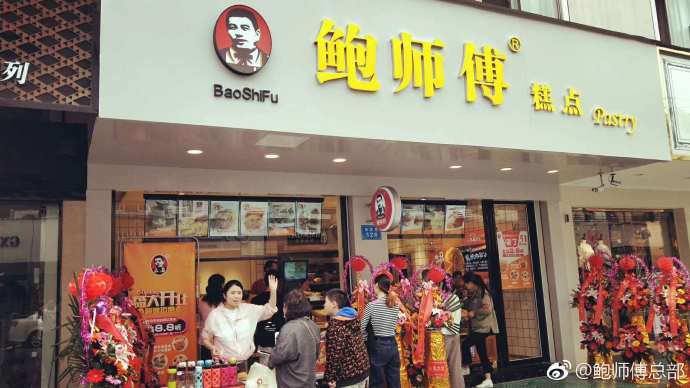 网红鲍师傅道歉怎么回事,鲍师傅回应排队