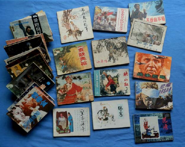 趣话“小人书”：当年女友骗走了三百多本小人书