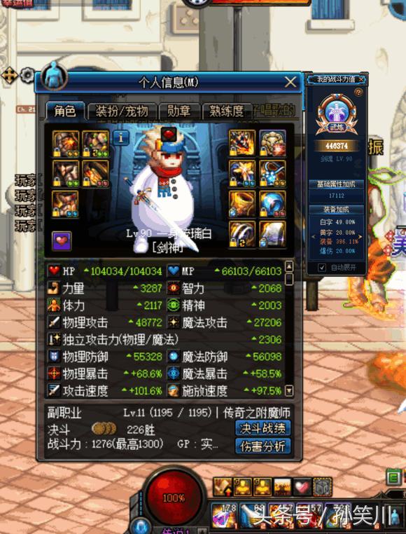 DNF史诗装备改版前后对比,魔战套剑魂提升35%