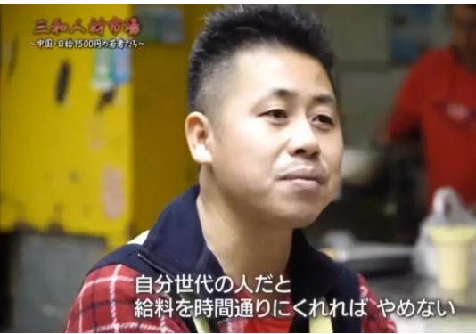 如何看待三和日薪百元的青年们？