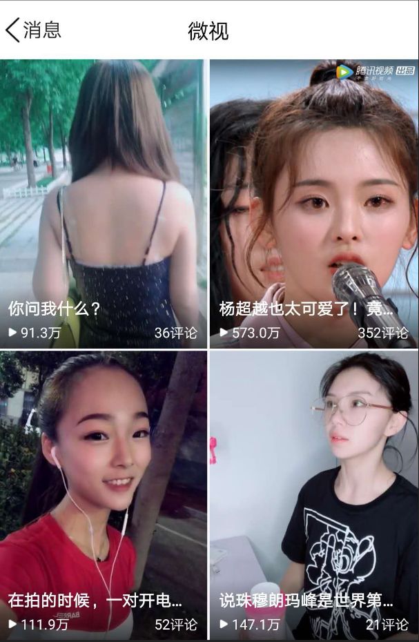 微信朋友圈巨震!腾讯丢出“王炸”!