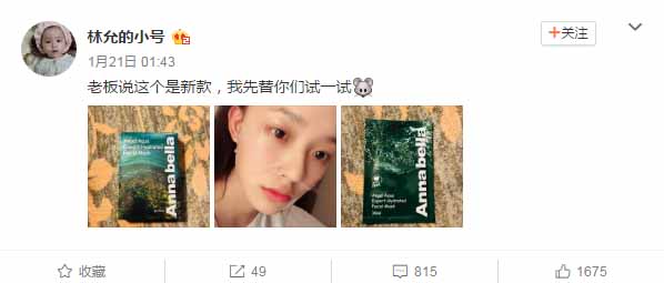 泰国面膜annabella成分,泰国保湿面膜推荐