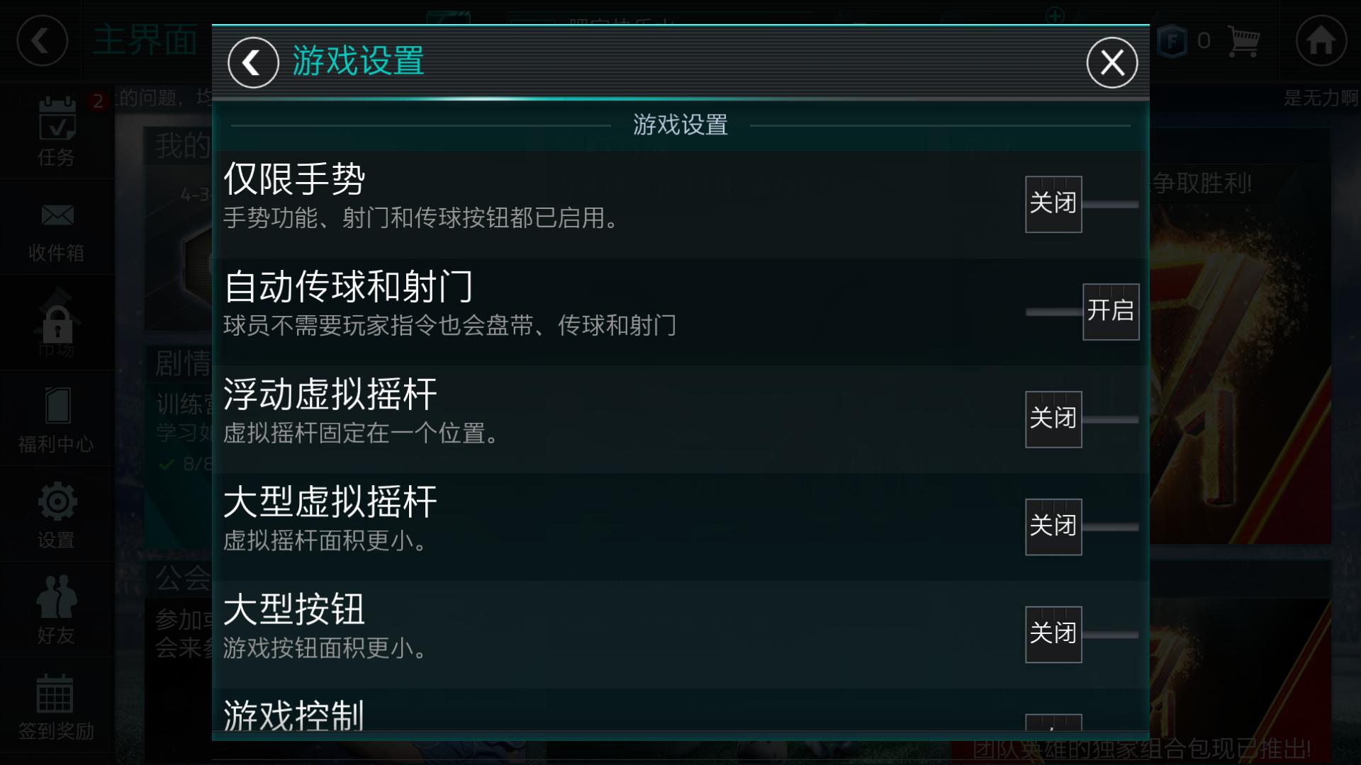 fifa足球世界手游23年度最佳测评,腾讯的fifa足球世界能用手柄吗