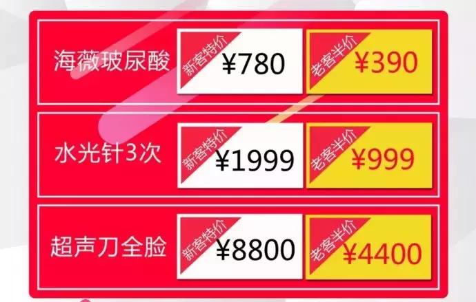几千块钱做的超声刀，想要逆龄反被毁容？！