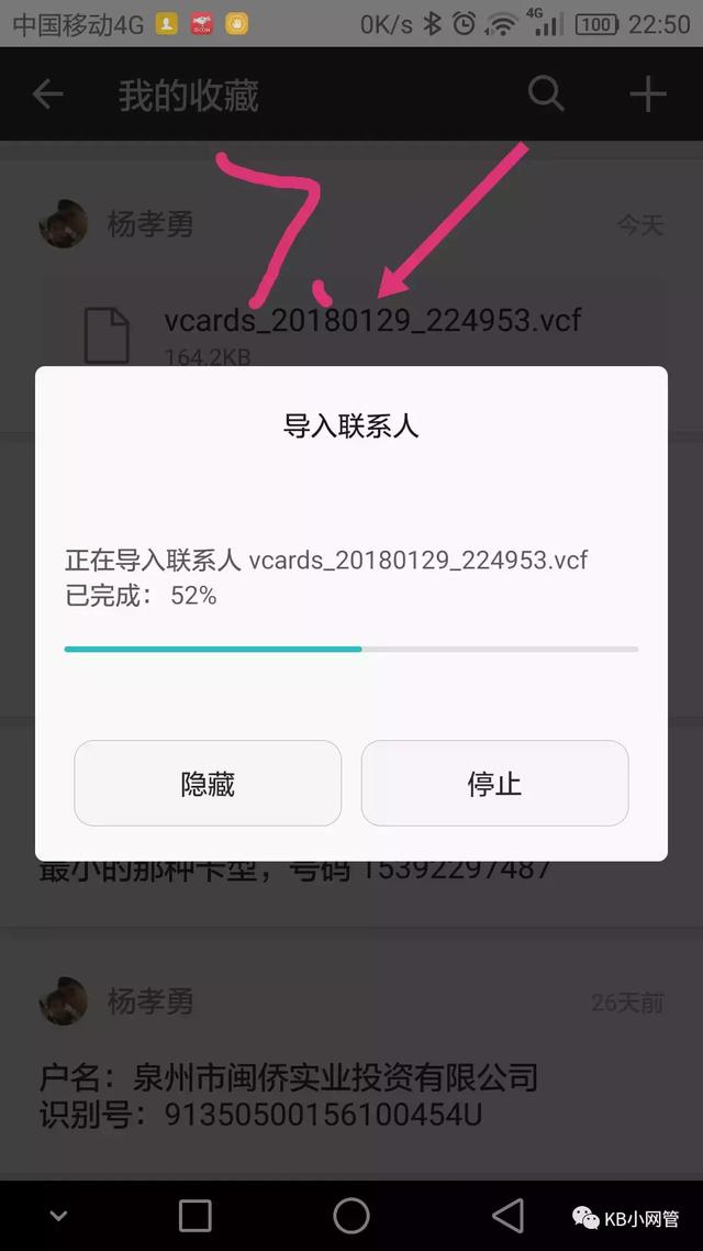微信收藏功能怎么锁住,微信收藏通讯录导出