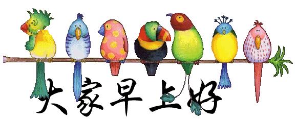 祝福早上好的图片带字表情包,早上好可爱小孩祝福表情包