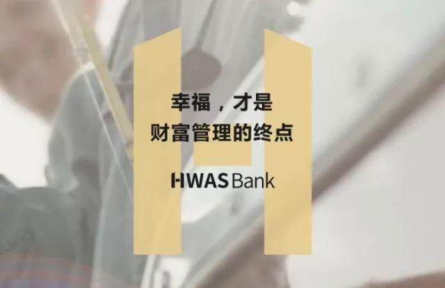 华设财富用匠人匠心精神成就华彩人生