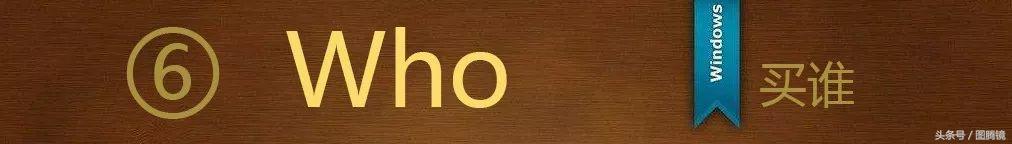 6W方略揭秘｜你在投房的时候，别人为什么都在投铺？