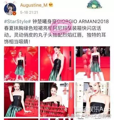 阿玛尼晚宴钟楚曦,阿玛尼钟楚曦完整版