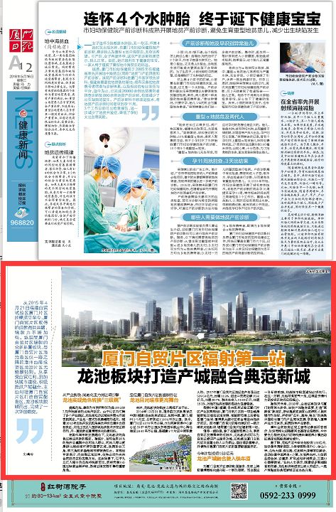 厦门红树林保护区,龙池红树林公园