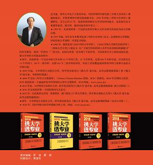 武书连2021民办大学综合实力排名,武书连2018中国高校排名完整版