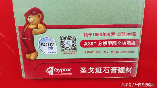 圣戈班杰科醛净,圣戈班环保辅料