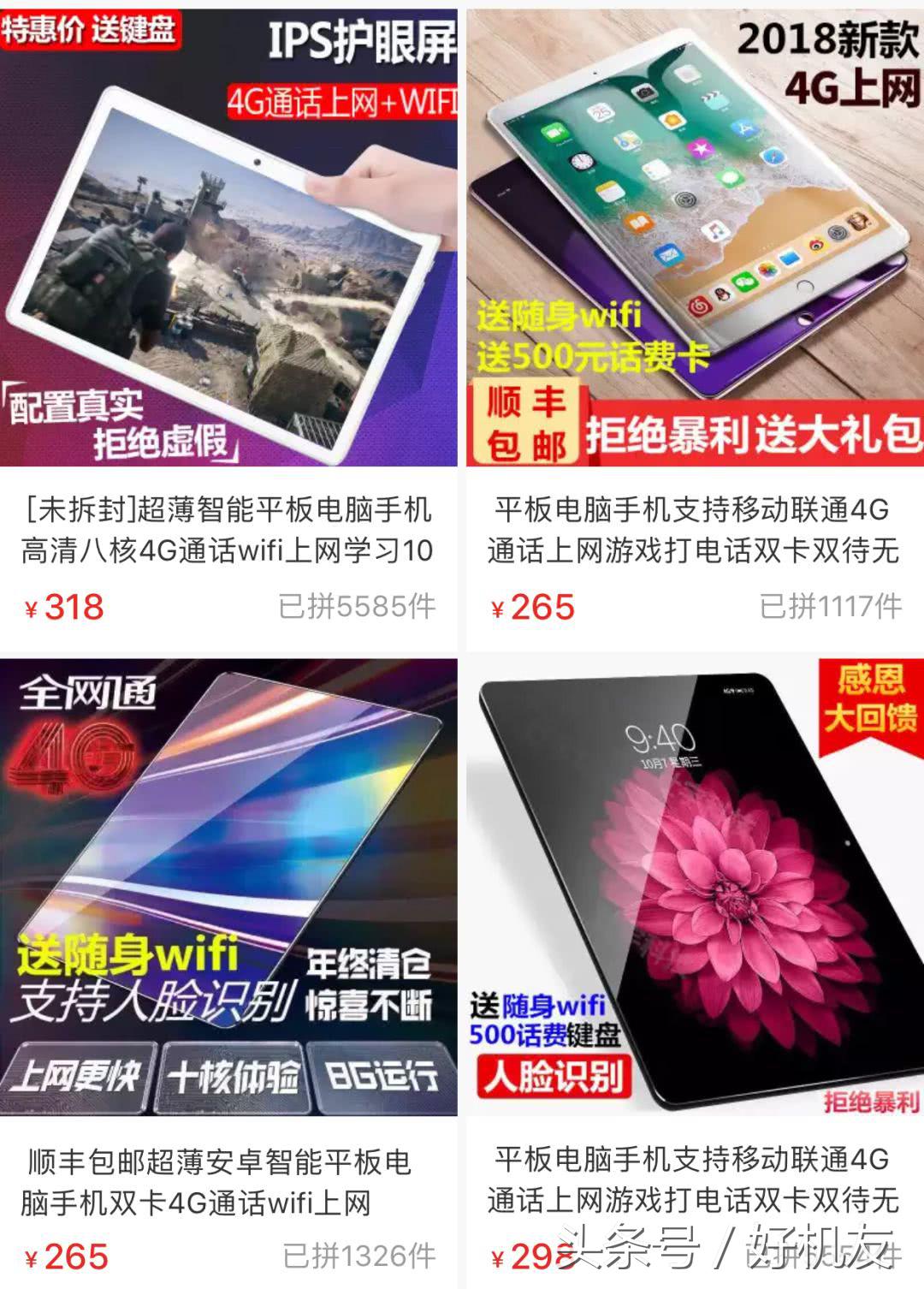 300元能买到最好的平板,700元就能入手的平板