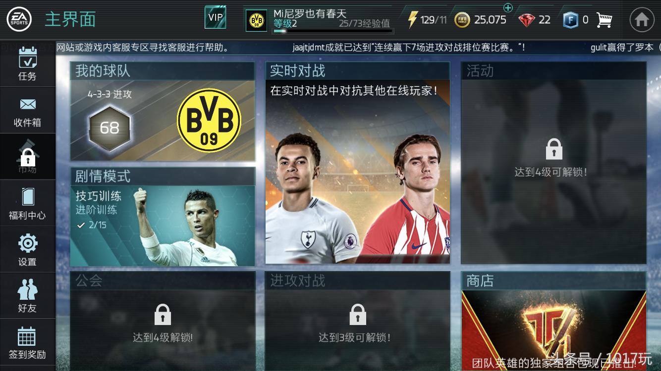 fifa足球世界杯游戏有哪些,fifa足球游戏世界的年度最佳