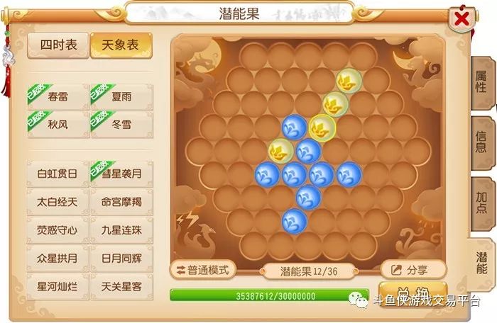 梦幻西游手游魔王经脉最佳路线,梦幻西游手游魔王寨带什么宝宝