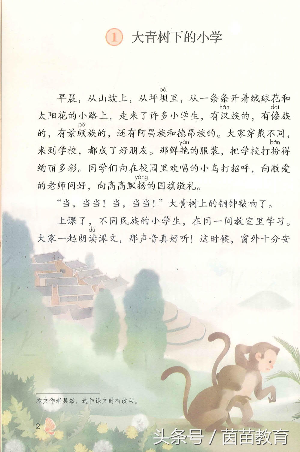 部编新人教版三年级下册语文书,部编版新人教版三年级语文